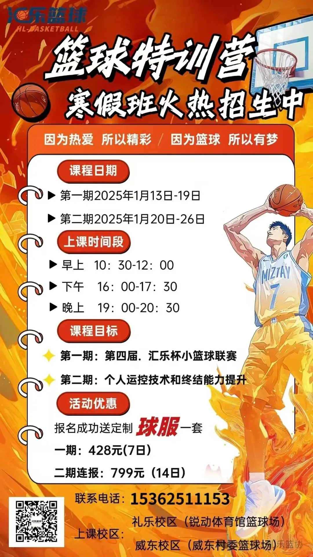 为什么智能监控是现代篮球训练不可或缺的工具_2